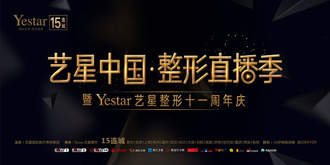 11周年主K1