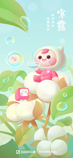 我的星辰ya采集到节日节气4