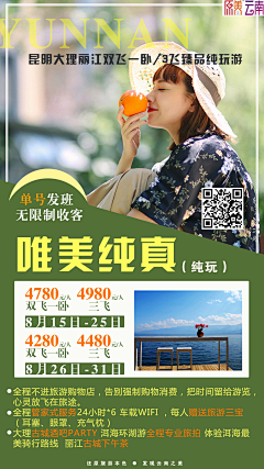 3Uq0dsJE采集到云南
