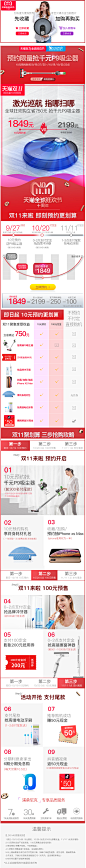台湾浦桑尼克LDS M6激光扫地机器人家用全自动智能擦地拖地一体机-tmall.com天猫