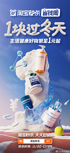 Dove、a采集到海报设计