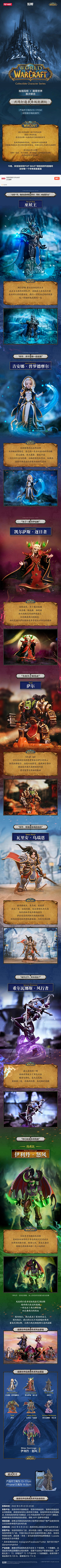 FFyn_采集到H5-长图文-手办