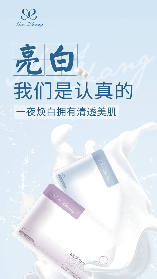 面膜套盒
