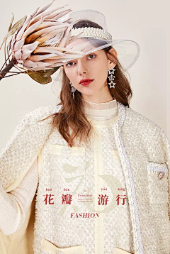 一个銷鋗采集到女装