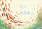 【人生感悟】1、人生没有如果，只有后果和结果。2、生活有进退，输什么也不能输心情。3、生活最大的幸福就是，坚信有人爱着我。4、对于过去，不可忘记，但要放下。因为有明天，今天永远只是起跑线。5、生活简单就迷人，人心简单就幸福；学会简单其实就不简单。（图文自网络）