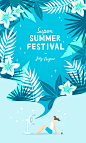 唯美风景夏季海报模板插图夏日创意插画游泳旅游度假PSD设计素材-淘宝网