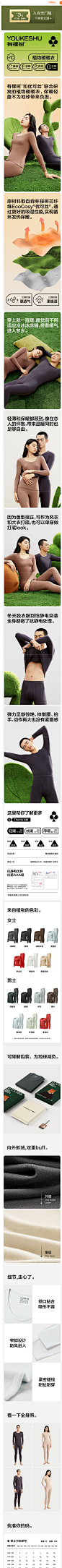 【张若昀同款】有棵树G级植物暖暖衣男士保暖内衣秋衣秋裤套装女-tmall.com天猫