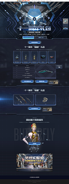 Ldmund似懂非懂采集到枪战类