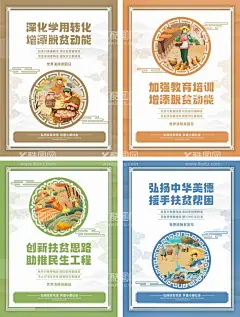扶贫公益海报  - 源文件下载【酷图网】公益海报,扶贫,世界消除贫困,简约创意,节日海报