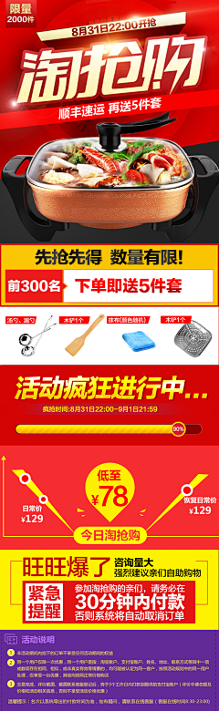 NEXT-HK采集到聚划算