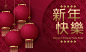 2021年中国剪纸风东方农历牛年新年灯笼装饰节日横幅海报玫红色背景矢量模板素材 :  