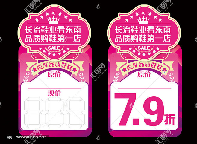 标签价签特价签