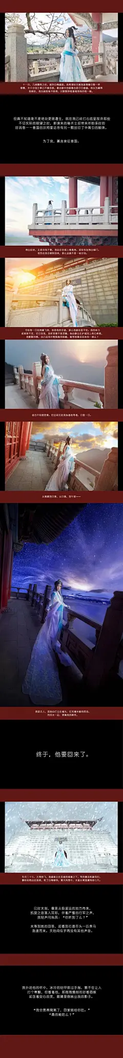 跟着风走 把孤独当自由 [http://513312723.qzone.qq.com]角色 君后 cn: 阿萝猫 staff摄影：春公子 _爱颜 郁大人化妆：璎珞后期：十二叔协力：璎珞