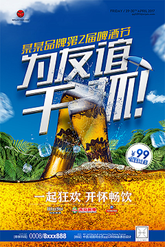 TravisZou采集到啤酒