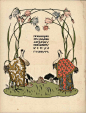 #异类画廊# 乌克兰平面设计之父Heorhiy Narbut（Нарбут Георгій Іванович）创作的书籍插画（作品集：O网页链接） ​​​​