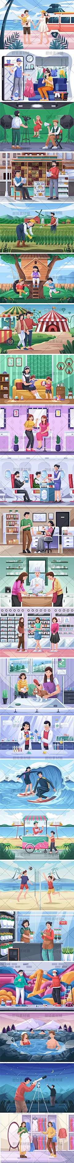 水彩手绘旅行度假购物打球涂鸦插秧人物场景插画AI矢量设计素材-淘宝网