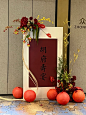 寿宴布置｜赶快收藏起来 - 小红书