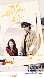 怦然心动20岁 综艺海报 人物海报 创意海报