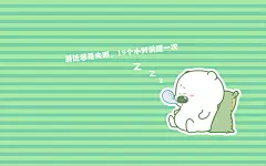 小囧熊超可爱壁纸（二） 第8页-动漫