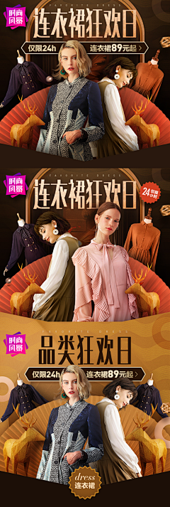 南辰_采集到banner-女装/美妆