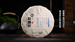 皑皑山雪采集到茶包装