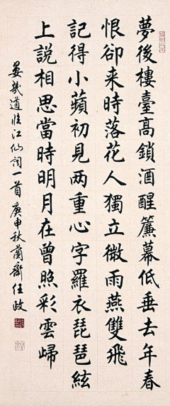 蝴蝶翩翩飞采集到Calligraphy