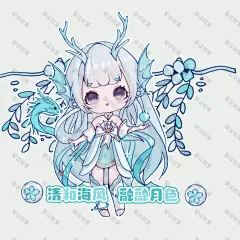 二次元 可爱 卡通人物Q版表情包 (232)