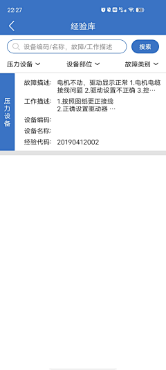 Xziling_采集到移动端工单