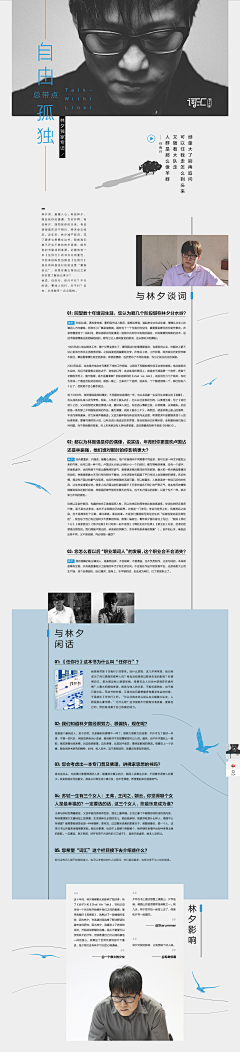 彡零丶采集到H5