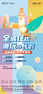 0927禹洲天著国庆活动单图-2