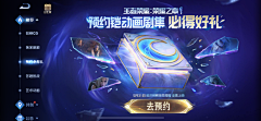 小光__采集到A-游戏_活动界面