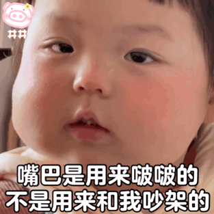 萌娃丸子妹表情包动图 - 堆糖