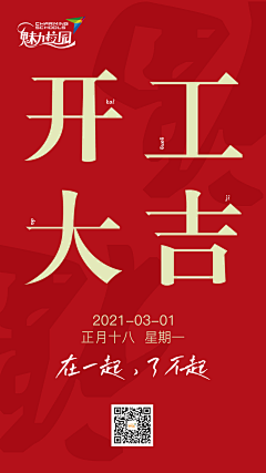 NANCY-33采集到元旦-新年新春*