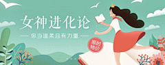 小狐狸LK采集到运营banner