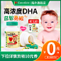 ChildLife童年DHA婴儿宝宝专用儿童鱼油小金珠软胶囊补脑非海藻油