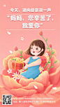 母亲节海报亲子儿童送礼手绘平面模板素材下载-稿定素材