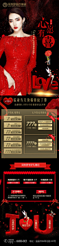 整形医美高端七夕海报