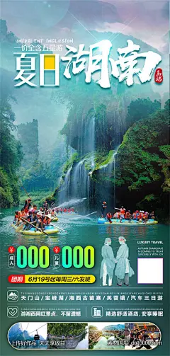 旅游旅行新疆西藏云南海南福建城市景点宣传海报-源文件-素材国度dc10000.com