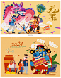 2024龙年新年春节舞龙创意卡通矢量插画海报展板ai设计素材模板-淘宝网