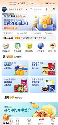 企业福利采购：现代职场员工的心声