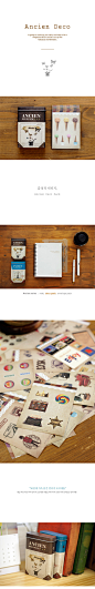 Ancien Deco pack 데코 팩 - Free Your Style! 디자인소품 쇼핑몰 1300K