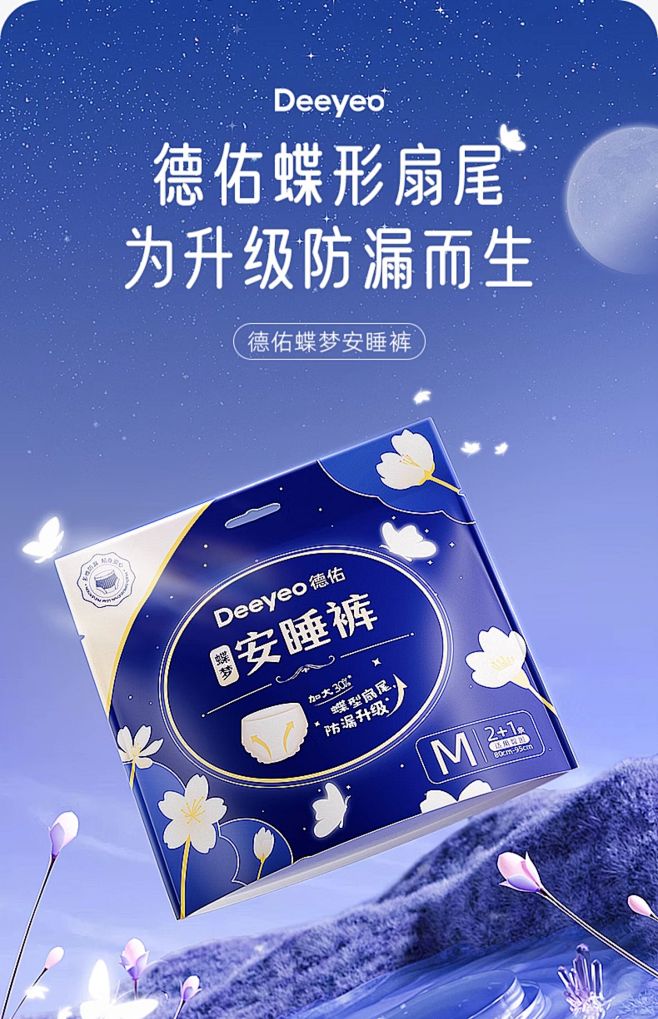 [U先试用]德佑安睡裤 经期安心裤防漏卫...