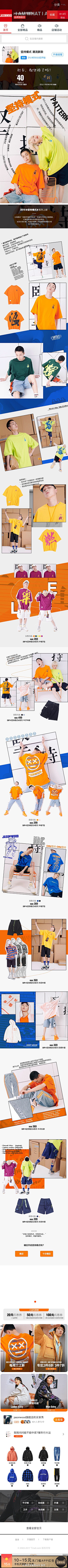 nuan采集到男装手机端