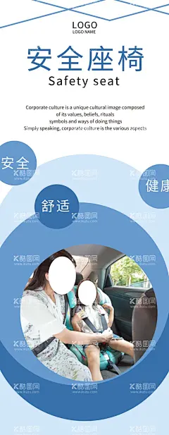 安全座椅  - 源文件下载【酷图网】安全出行海报,座椅,儿童安全座椅,汽车安全座椅,会员,儿童,安全座椅,桃红背景,婴儿安全座椅,安全座椅海报,安全座椅广告,淘宝安全座椅,京东,主图,促销海报,背板,宣传画,免费,妈妈,孕妈,