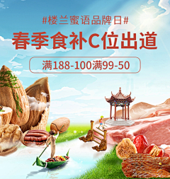 御饭团°采集到生鲜海报