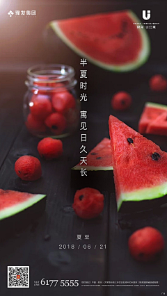 上海诗邑广告采集到地产-夏至