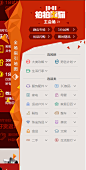 11 11拍拍随你 导航条 