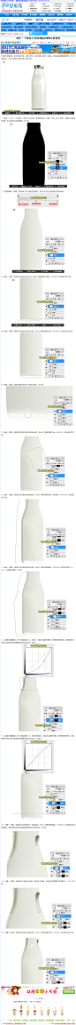 制作一个精致牛奶玻璃瓶的PS实例教程 - PS学习网