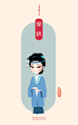 《中华戏曲人物插画》_任晓君_68Design
