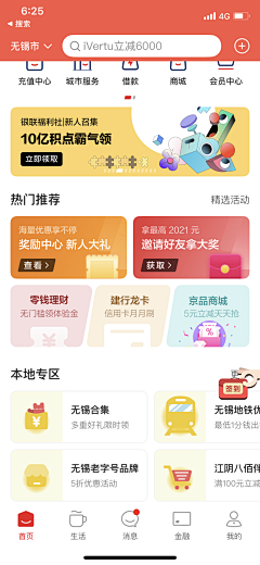 PPPPPPPP_采集到A_APP_【入口图】